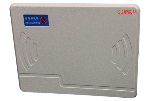 尚义经济型移动通信干扰器7路