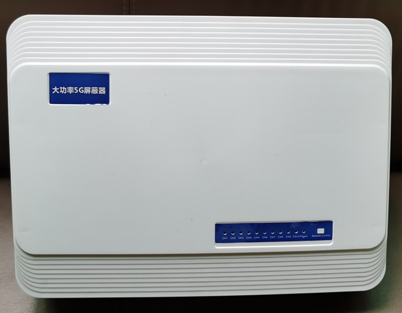  尚义内置11路移动通信干扰器