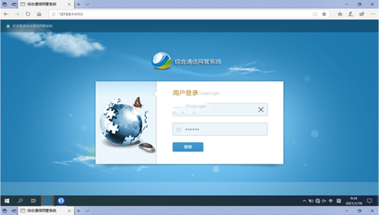  尚义无线通信对讲调度网管系统