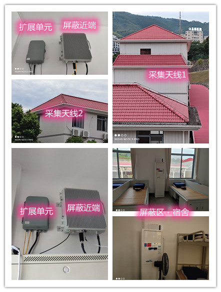  尚义某武警部队宿舍屏蔽案例（数字信令级）