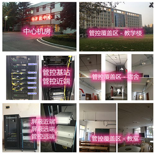  尚义某军事院校管控案例（数字信令级）