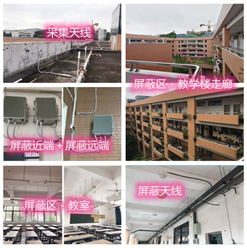  尚义某中学考场屏蔽案例（数字信令级）